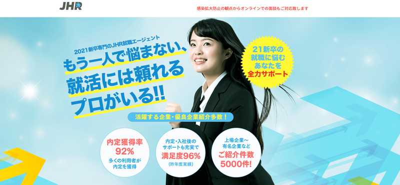 f:id:shukatu-man:20210606120051p:plain