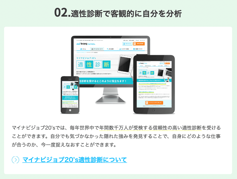 f:id:shukatu-man:20210617185334p:plain