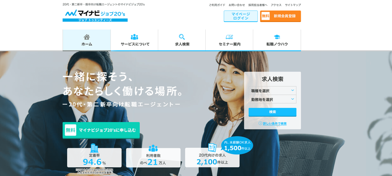 f:id:shukatu-man:20210617190412p:plain