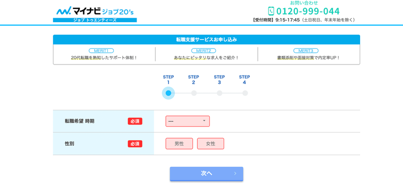 f:id:shukatu-man:20210617190420p:plain