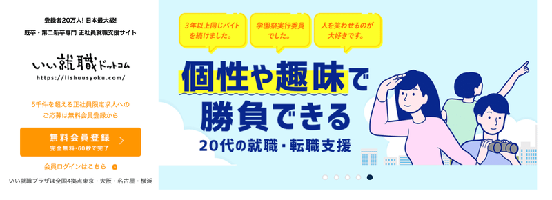 f:id:shukatu-man:20210619131735p:plain