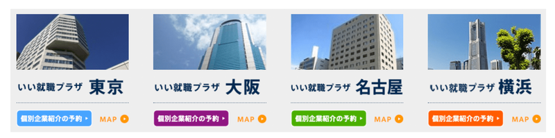 f:id:shukatu-man:20210621090603p:plain