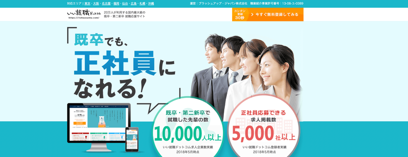 f:id:shukatu-man:20210621094333p:plain