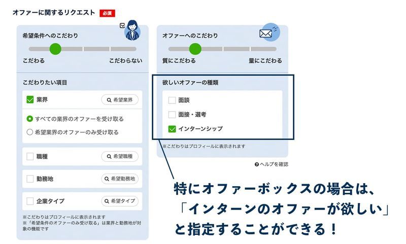 f:id:shukatu-man:20210703164324j:plain