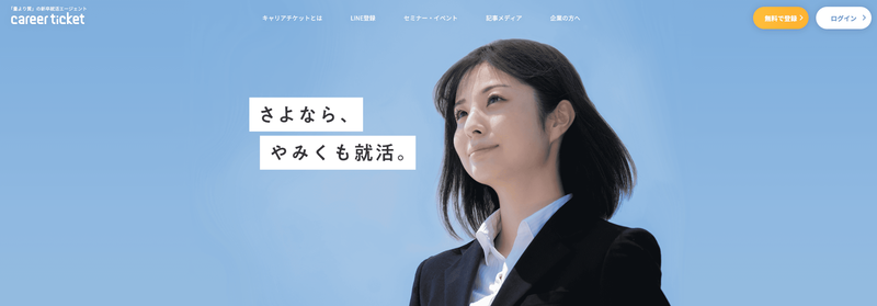 f:id:shukatu-man:20210710164918p:plain