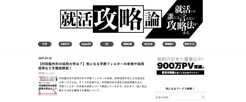 f:id:shukatu-man:20210716164024p:plain