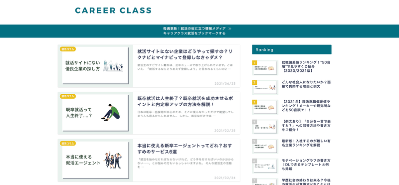 f:id:shukatu-man:20210716164031p:plain