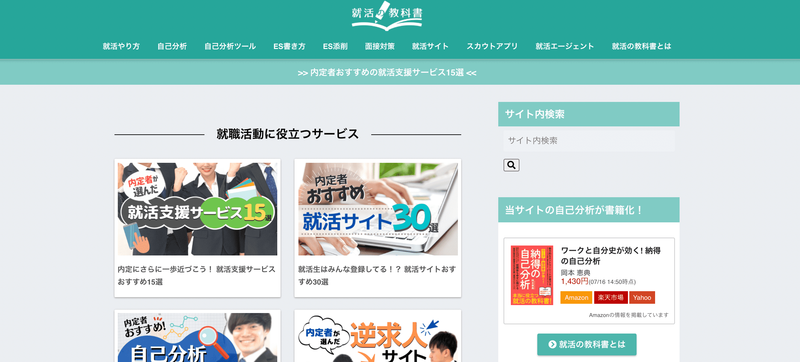 f:id:shukatu-man:20210716164037p:plain