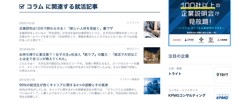 f:id:shukatu-man:20210716172246p:plain