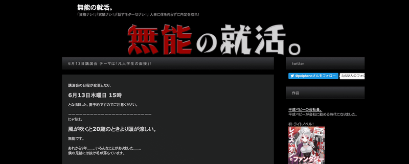 f:id:shukatu-man:20210716172254p:plain