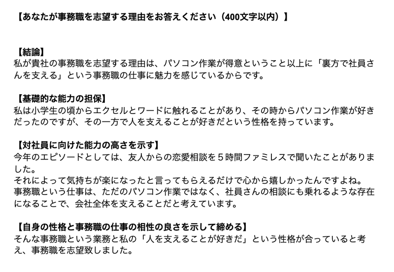 【事務職の志望動機の書き方は?】 【事務職の志望動機の書き方は?】