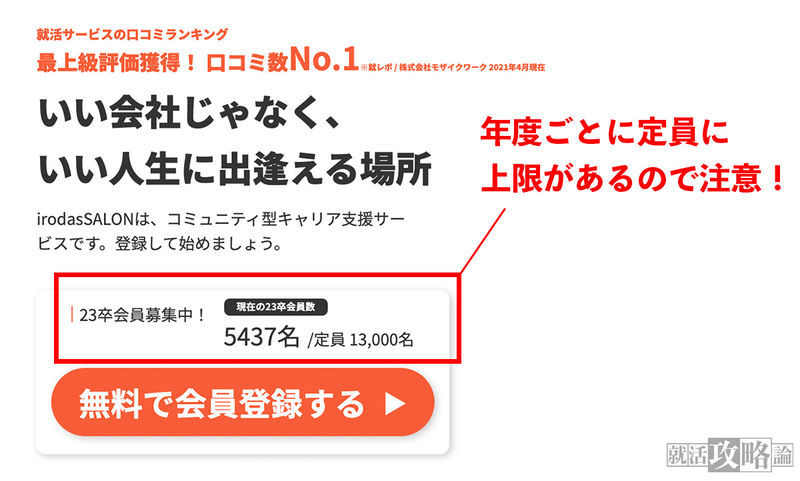 f:id:shukatu-man:20210824082403j:plain
