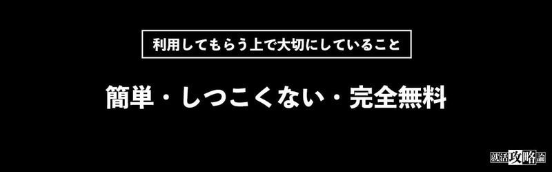 f:id:shukatu-man:20210926185420j:plain