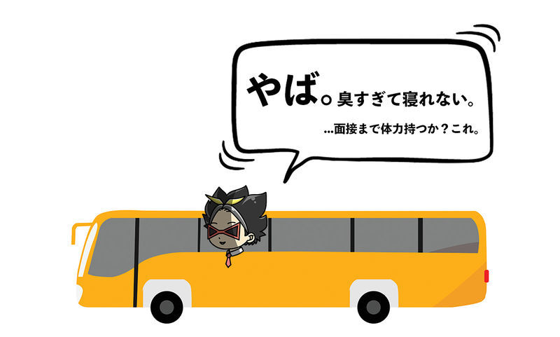f:id:shukatu-man:20210927090951j:plain