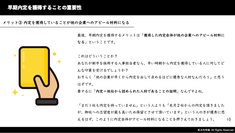 OpenESのプロフィール写真】証明写真の貼り方やサイズを解説！ - 就活 