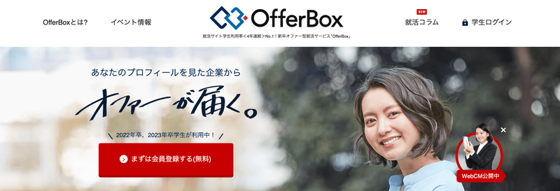 f:id:shukatu-man:20211007154315p:plain