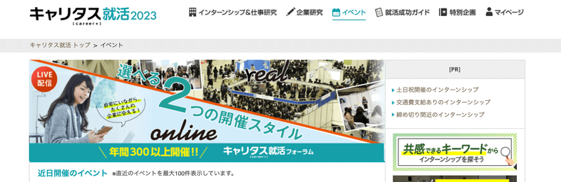 f:id:shukatu-man:20211007154328p:plain