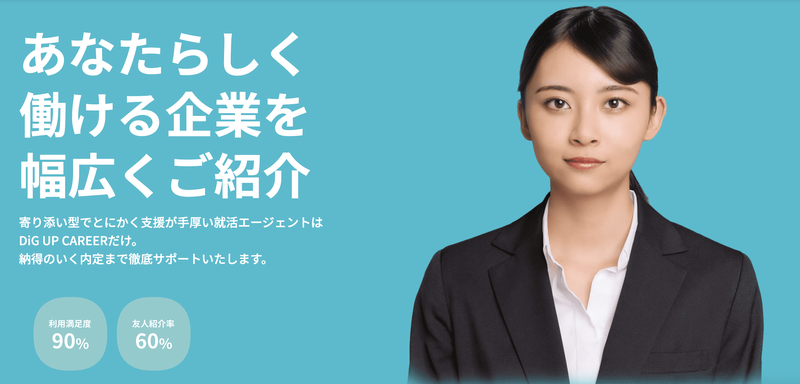f:id:shukatu-man:20211102093526p:plain
