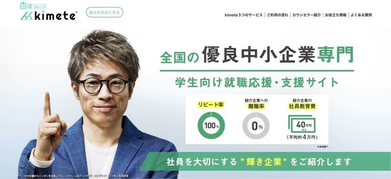 f:id:shukatu-man:20211122194057j:plain