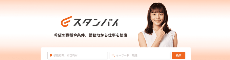 f:id:shukatu-man:20220113192209p:plain