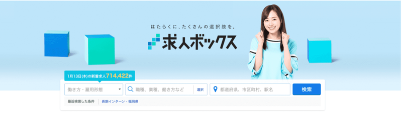 f:id:shukatu-man:20220113192244p:plain