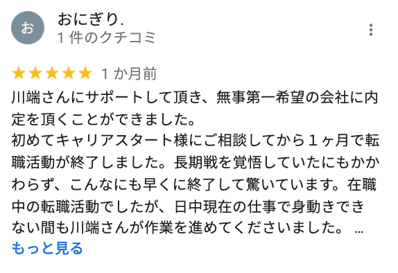f:id:shukatu-man:20220207195136p:plain