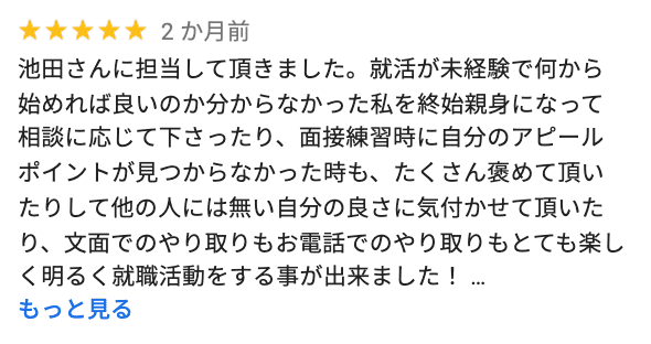 f:id:shukatu-man:20220207195140p:plain