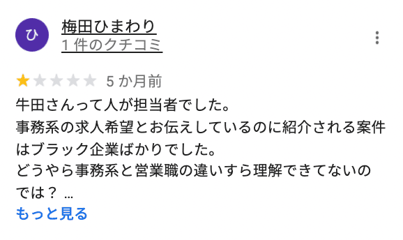 f:id:shukatu-man:20220207195148p:plain