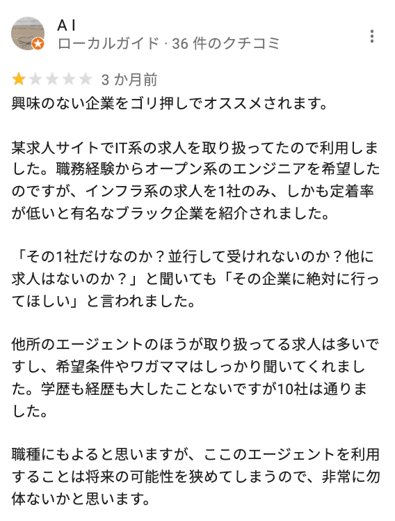 f:id:shukatu-man:20220207195156p:plain