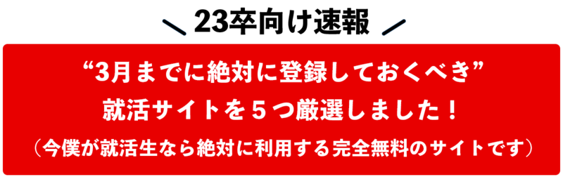 ブラック業界ランキング 避けるべき業界１位 ２０位は 就活攻略論 みん就やマイナビでは知れない就活の攻略法