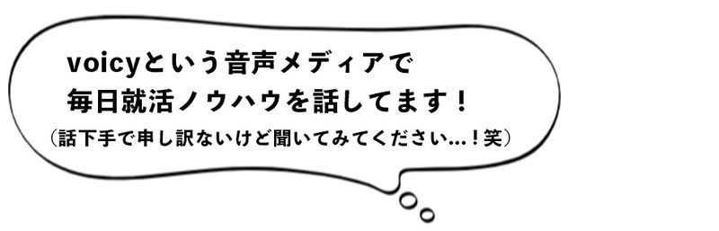 f:id:shukatu-man:20220311114827j:plain