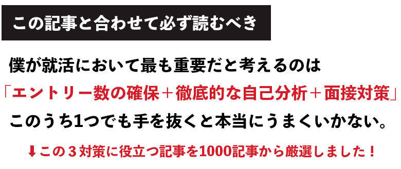 長所一覧表 ３０の長所と それぞれのアピール方法 を解説 就活攻略論 みん就やマイナビでは知れない就活の攻略法