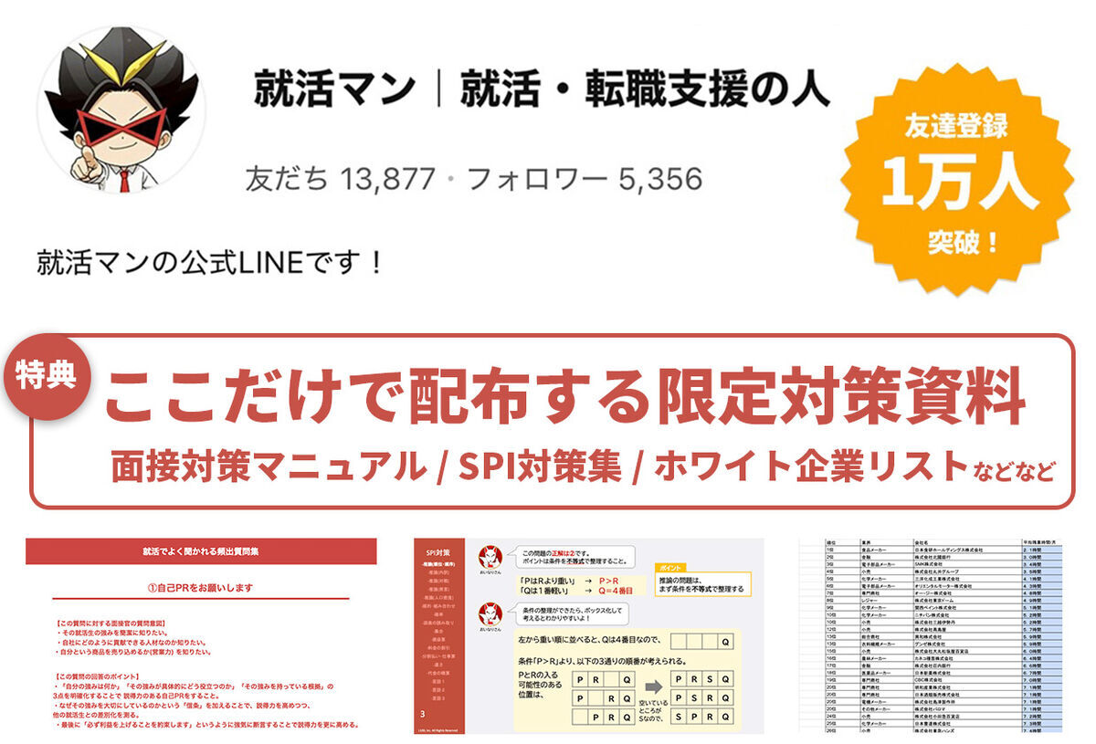 大手企業ランキング】業界別に大企業を一覧化してみました！ - 就活攻略論｜日本最大規模の就活専門ブログ【2400万PV突破】