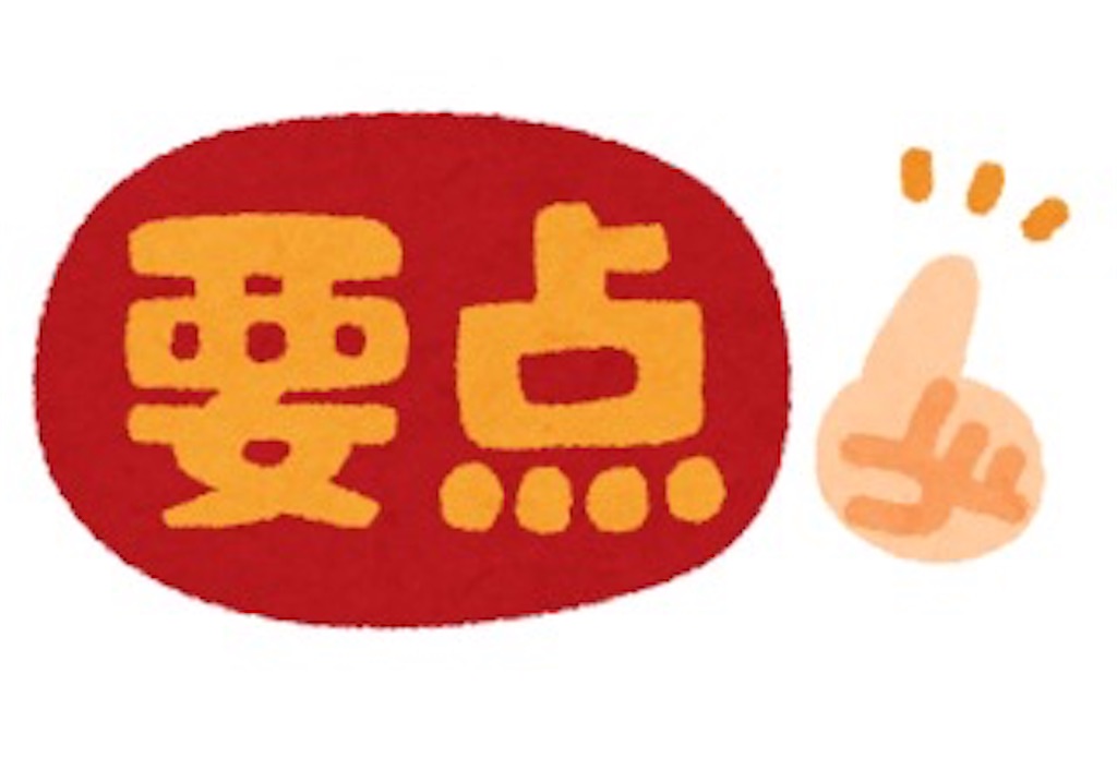 f:id:shukatukun:20190722234111j:image