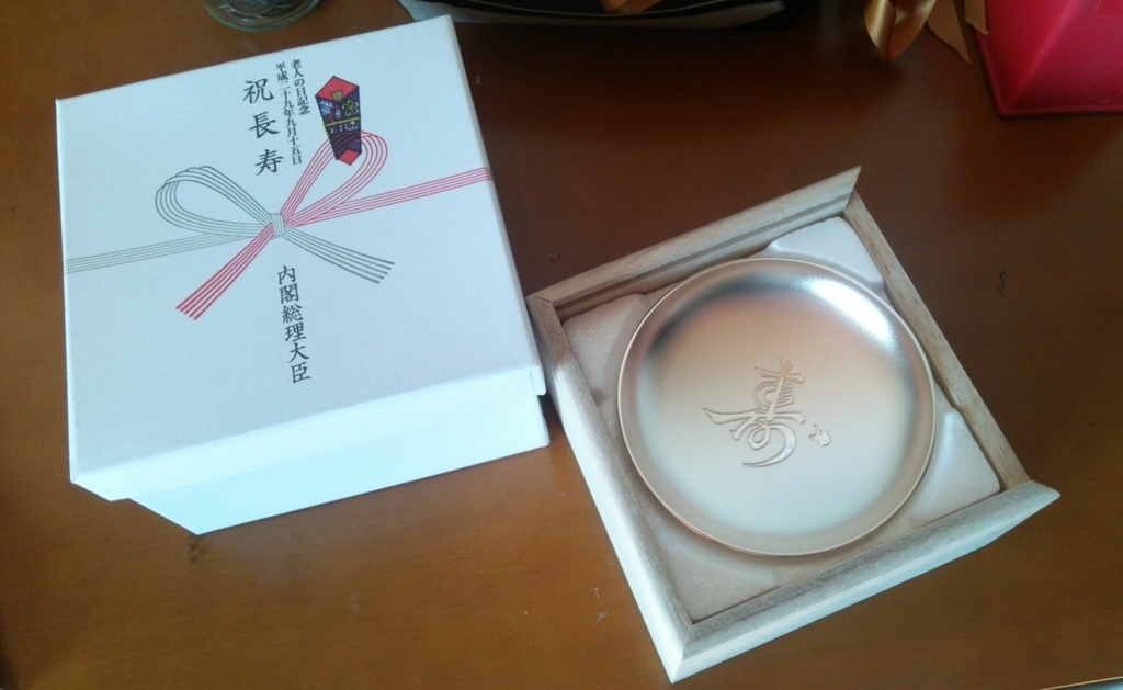 f:id:shukuzou:20171114151142j:plain f:id:shukuzou:20171114151142j:plain
