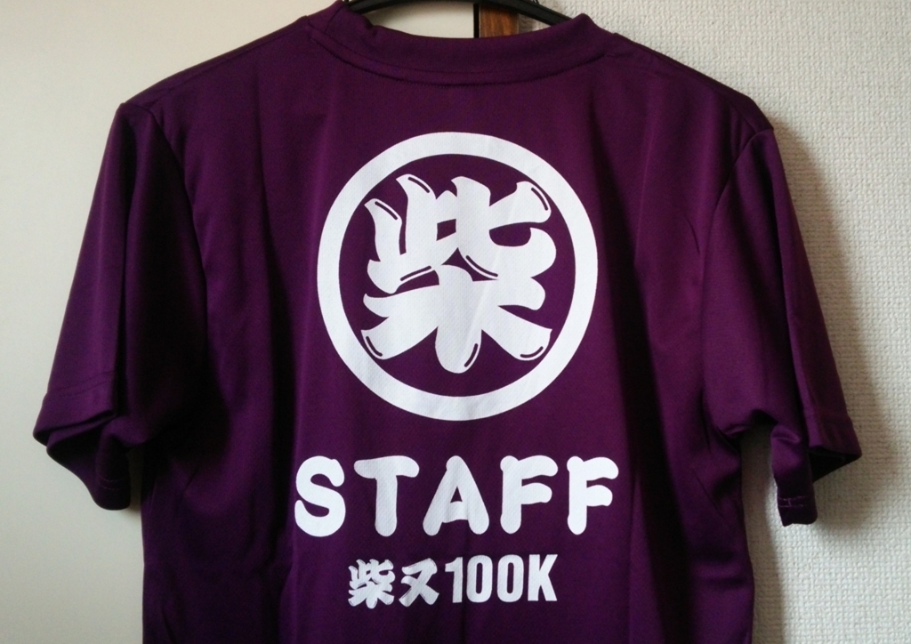 f:id:shukuzou:20180605100101j:plain