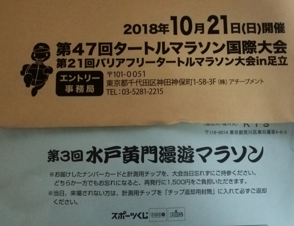 f:id:shukuzou:20181012103138j:plain