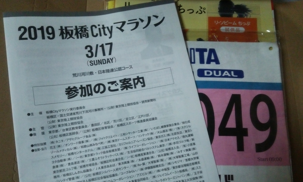 f:id:shukuzou:20190228105635j:plain