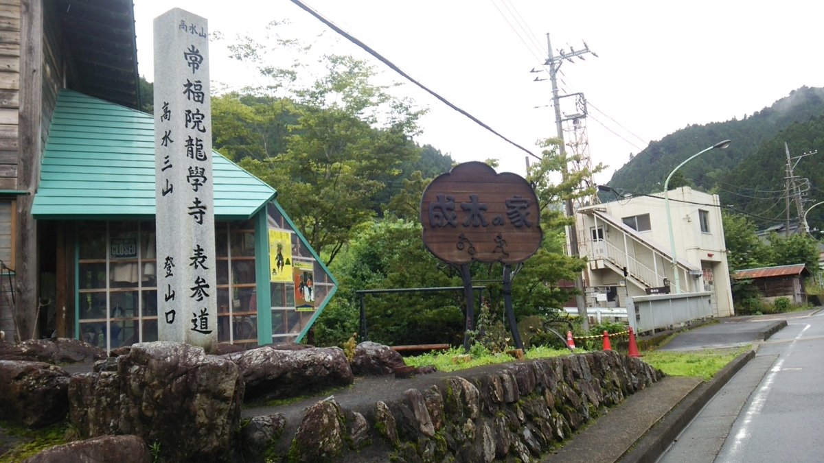 f:id:shukuzou:20190708091251j:plain