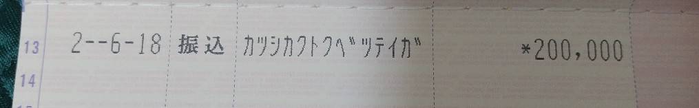 f:id:shukuzou:20200623133516j:plain f:id:shukuzou:20200623133516j:plain