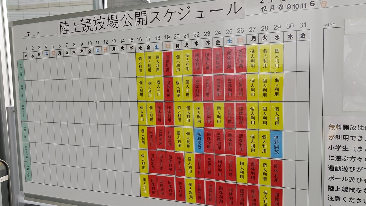 f:id:shukuzou:20200717125949j:plain