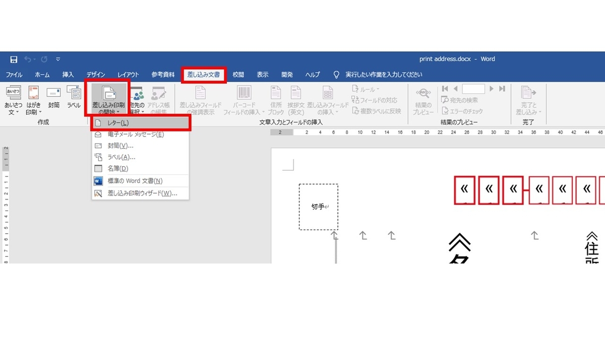 Word 宛名印刷用テンプレート 角2封筒 おかむーのブログ