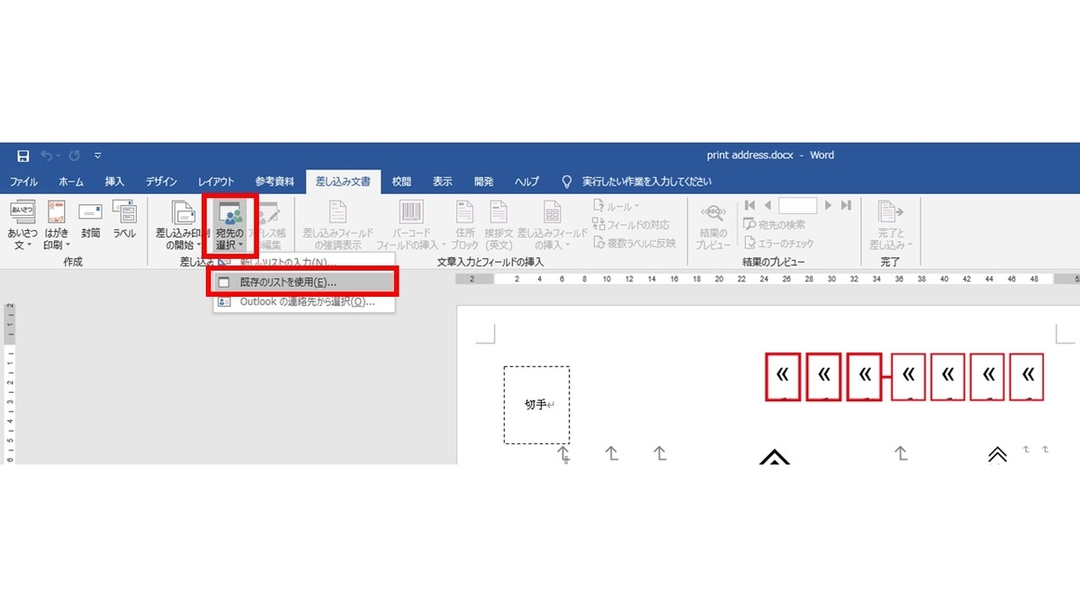Word 宛名印刷用テンプレート 角2封筒 おかむーのブログ Word 宛名印刷用テンプレート 角2封筒 おかむーのブログ