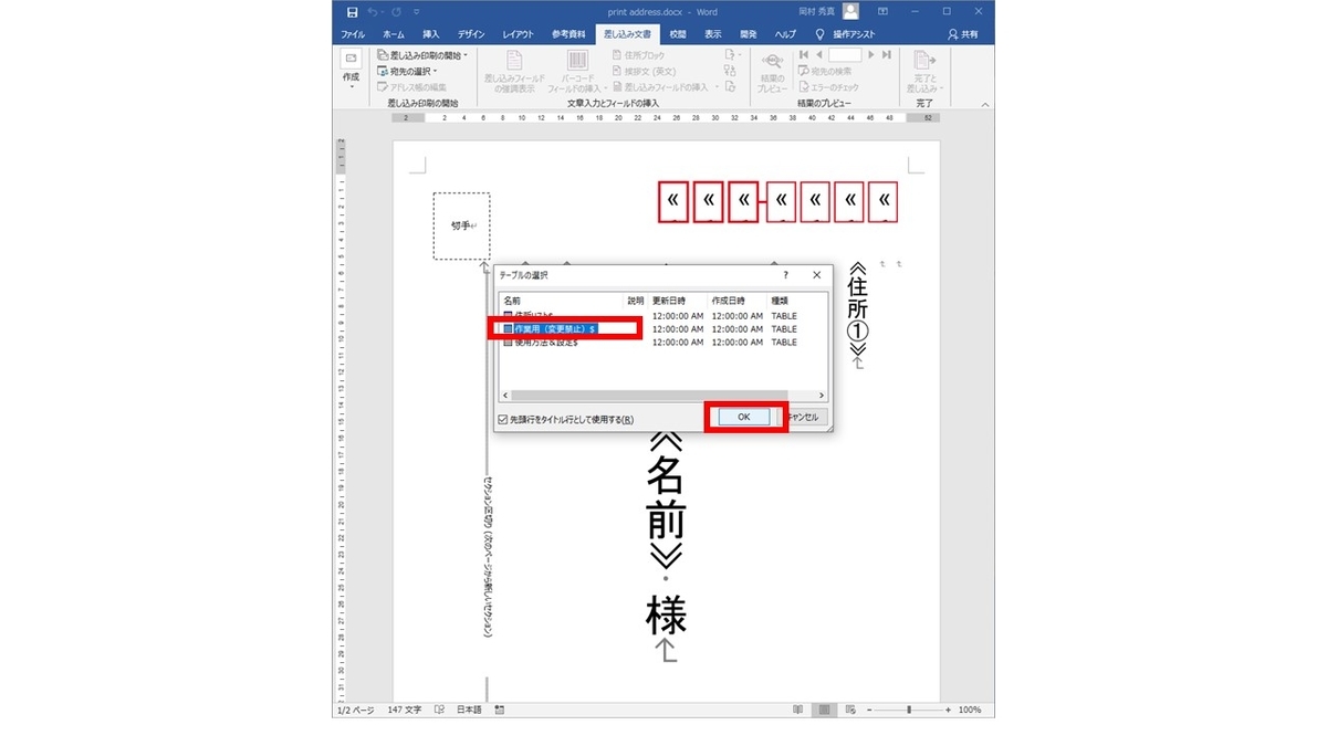 Word 宛名印刷用テンプレート 角2封筒 おかむーのブログ Word 宛名印刷用テンプレート 角2封筒 おかむーのブログ