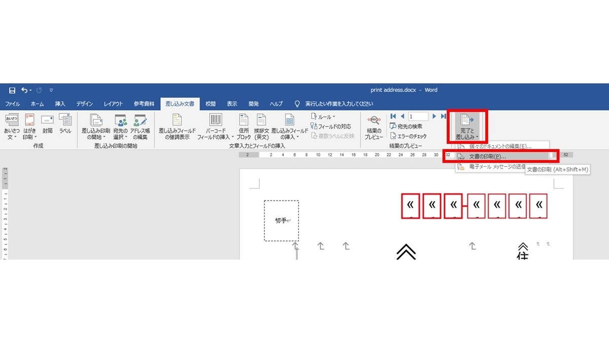 Word 宛名印刷用テンプレート 角2封筒 おかむーのブログ