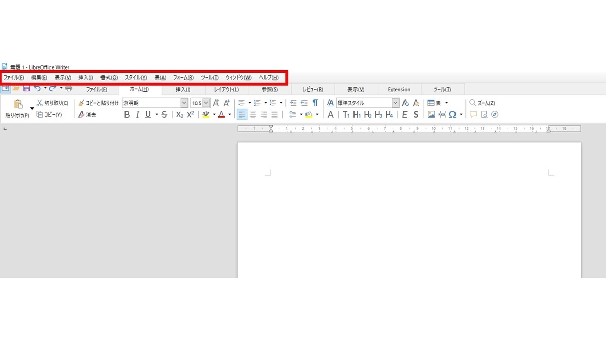 Windows Libreoffice ノートブックバーを使用する方法 Microsoft Officeの操作感に近づける方法 メニューバーを表示 おかむーのブログ