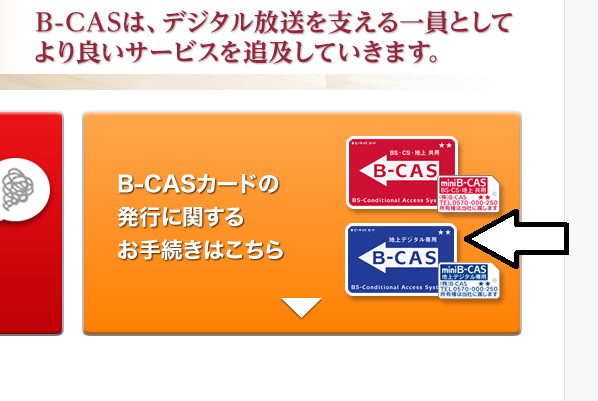 B Caｓ カード再発行 Shumisan S Blog