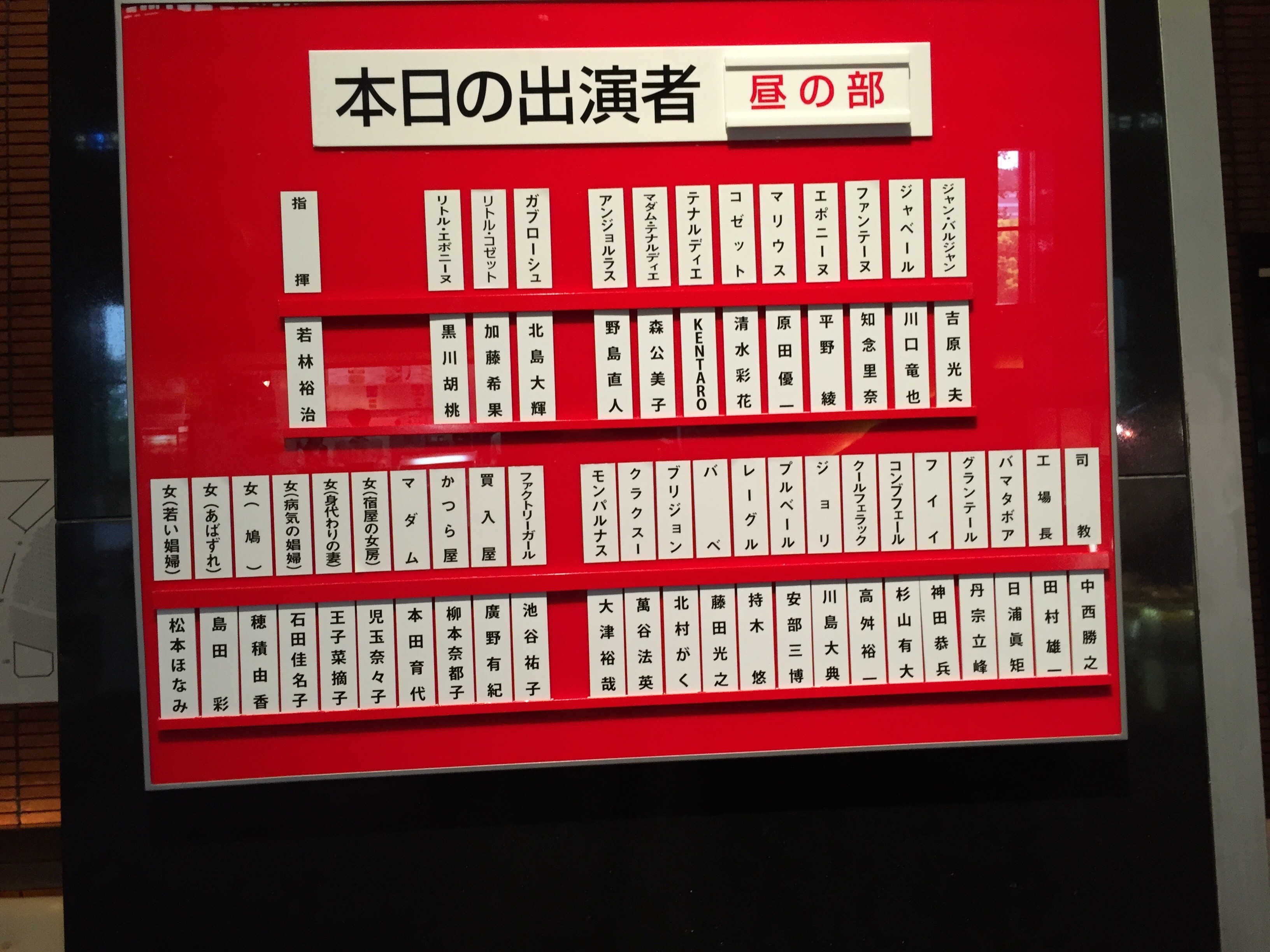 レ ミゼラブル 帝国劇場 Shun21 Diary