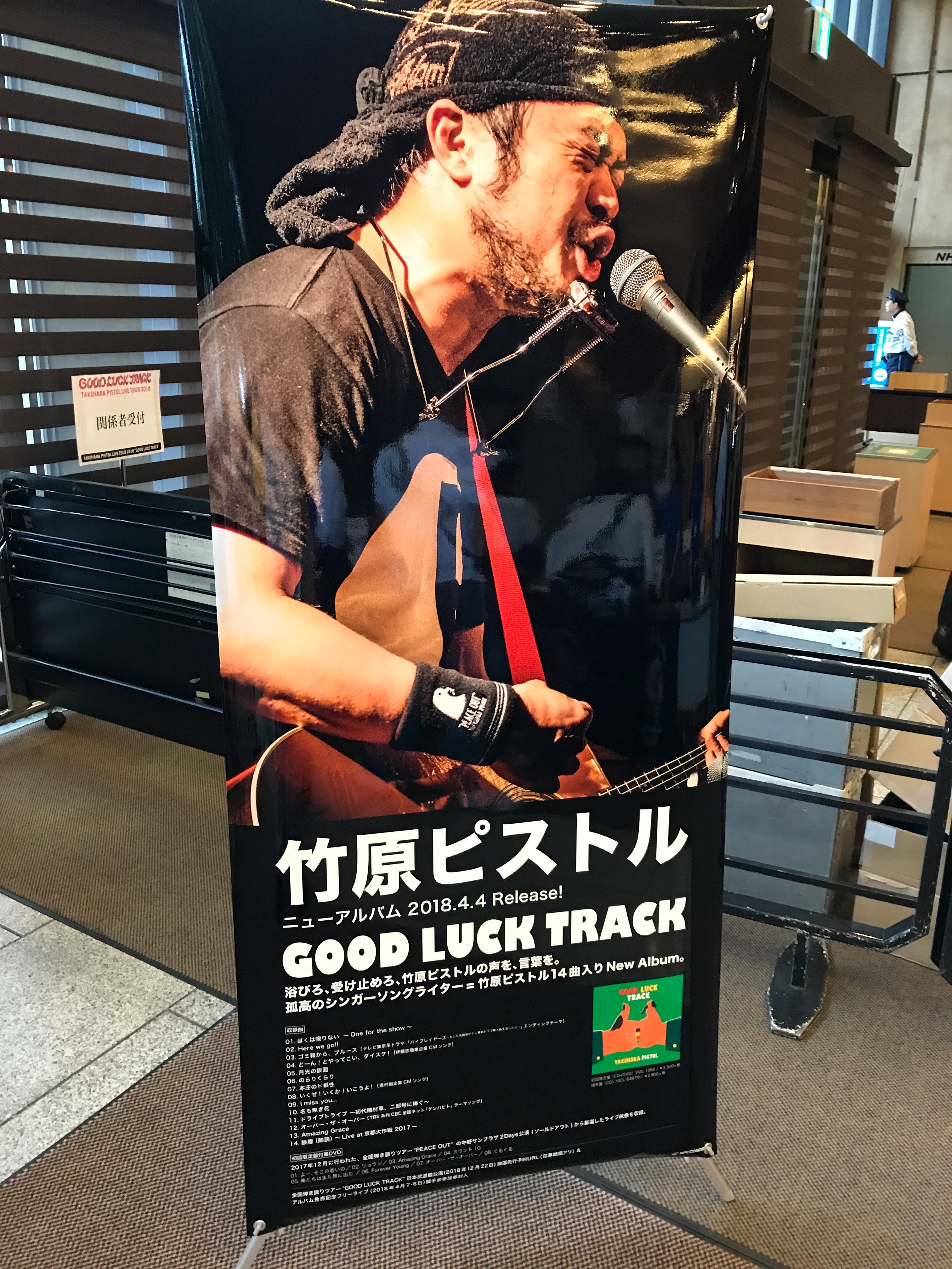 竹原ピストル Good Luck Track Nhkホール Shun21 Diary