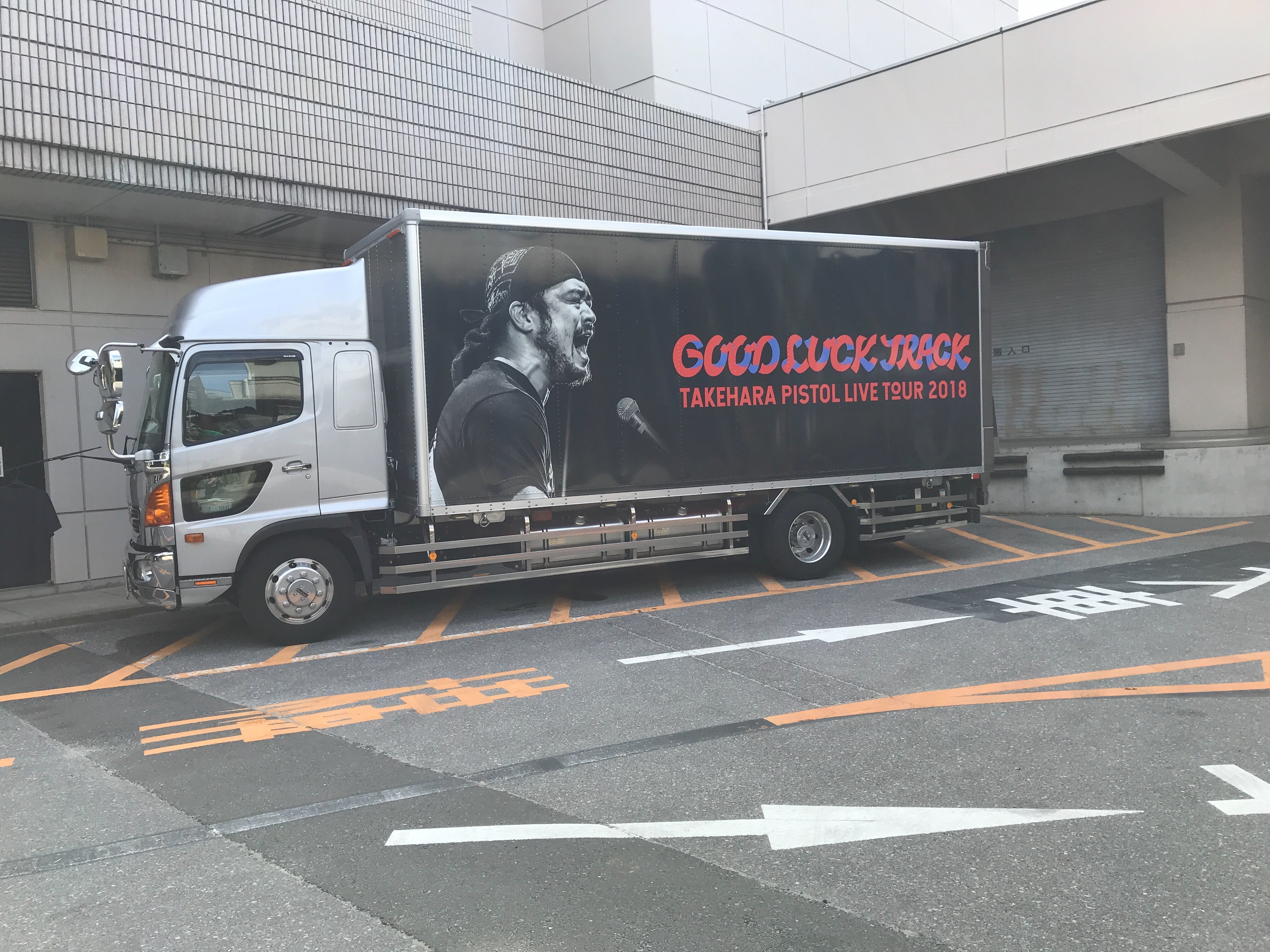 竹原ピストル Good Luck Track 市川市文化会館 小ホール Shun21 Diary